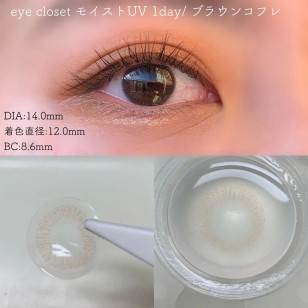 eye closet MOIST UV 1day Brown Coffret アイクローゼット モイストUV ワンデー ブラウンコフレ